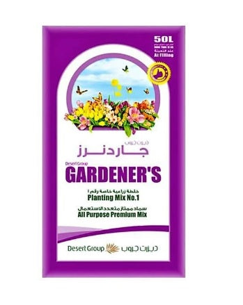 50L bag of all-purpose Gardener's potting soil with colorful floral design on packaging